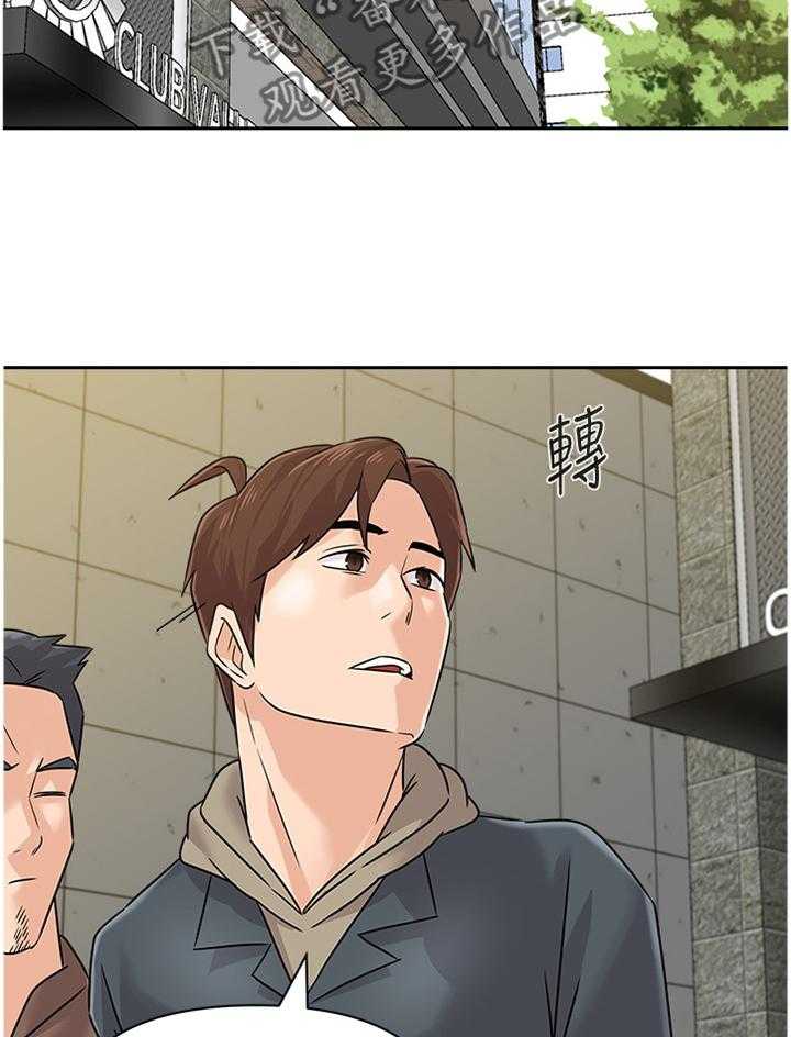 《高足》第182话 182_我会等你的 第7页
