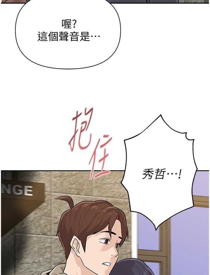 《高足》第182话 182_我会等你的 第8页
