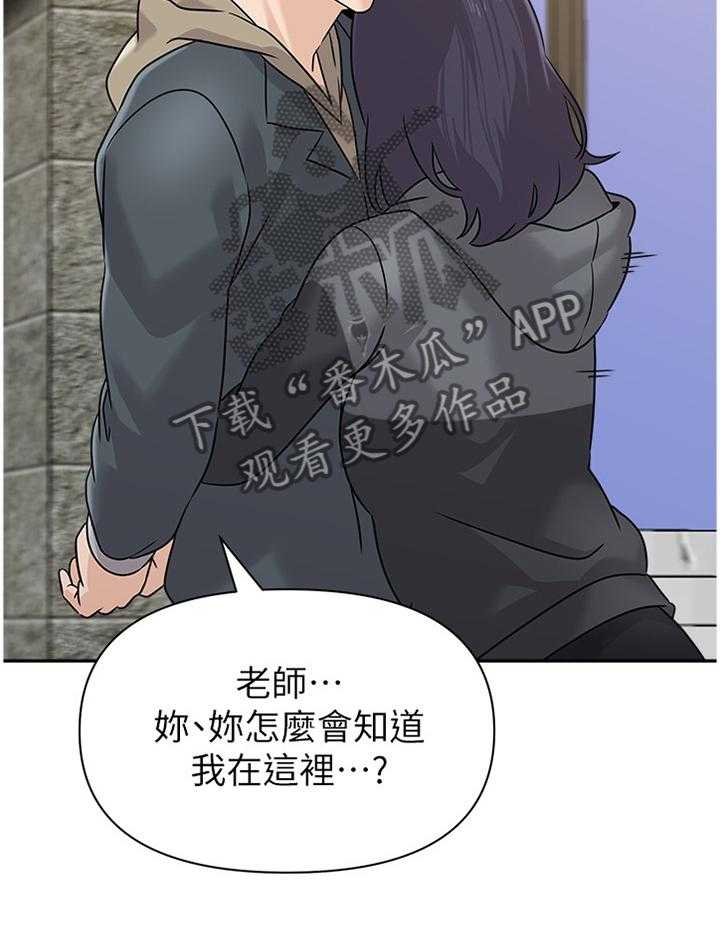 《高足》第182话 182_我会等你的 第9页