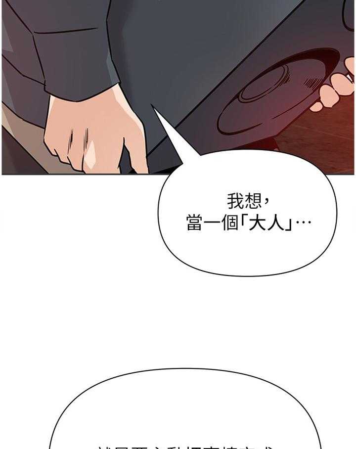 《高足》第181话 181_一切的终点 第10页