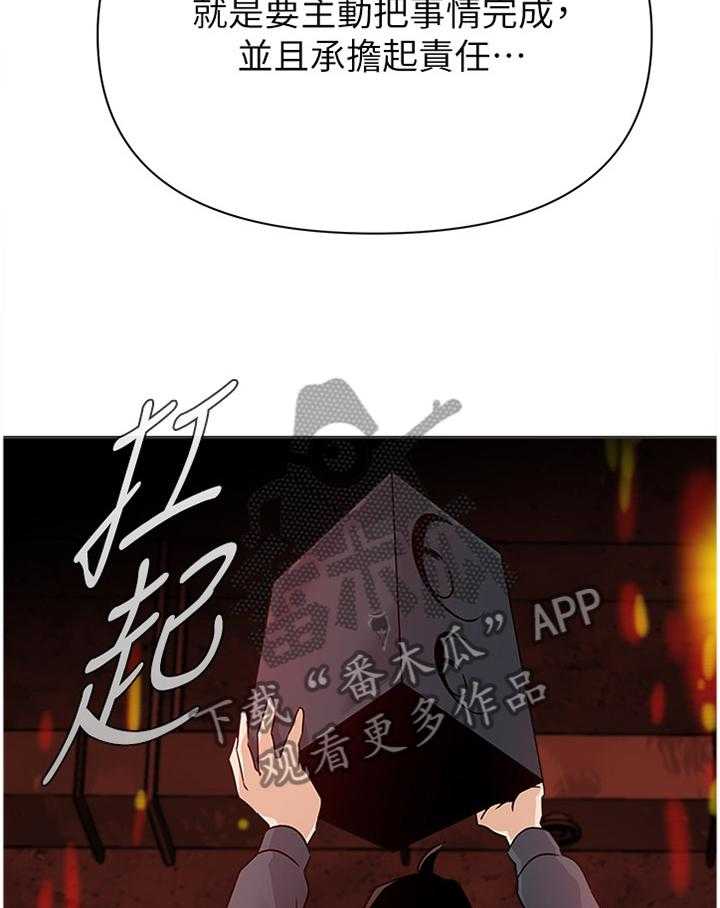 《高足》第181话 181_一切的终点 第11页