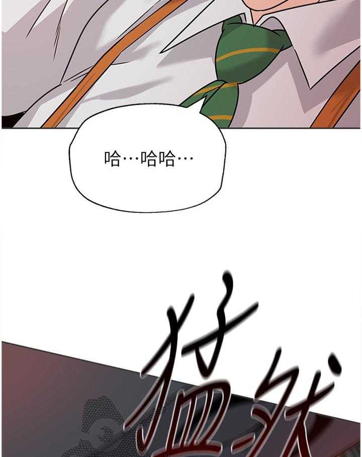 《高足》第181话 181_一切的终点 第14页