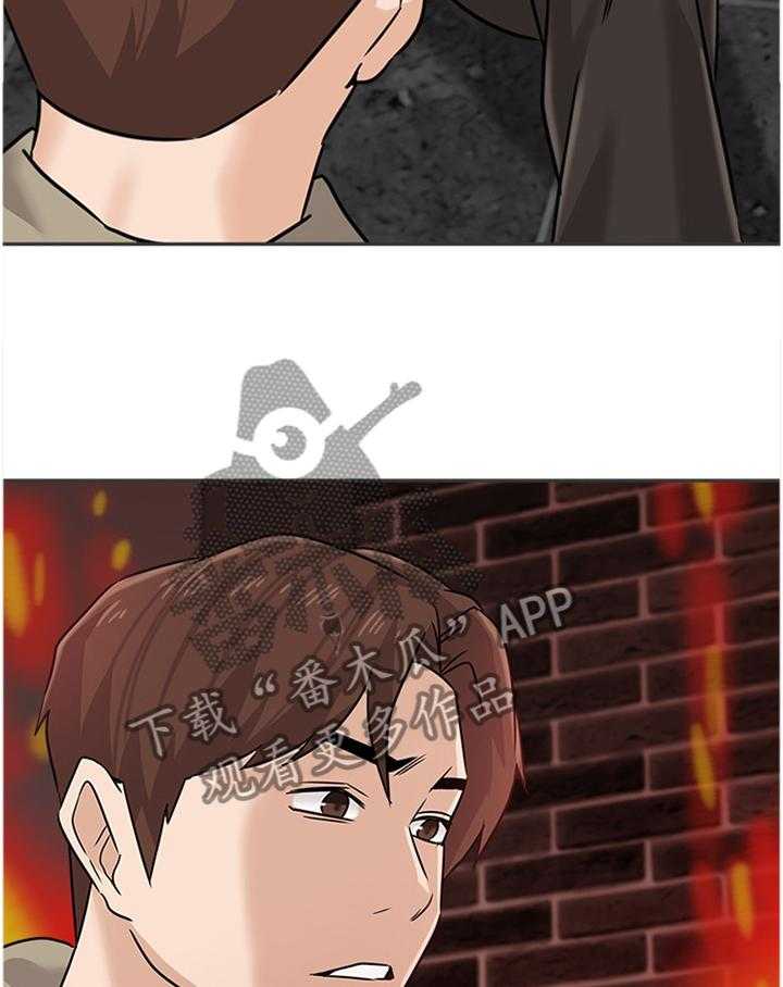 《高足》第181话 181_一切的终点 第20页