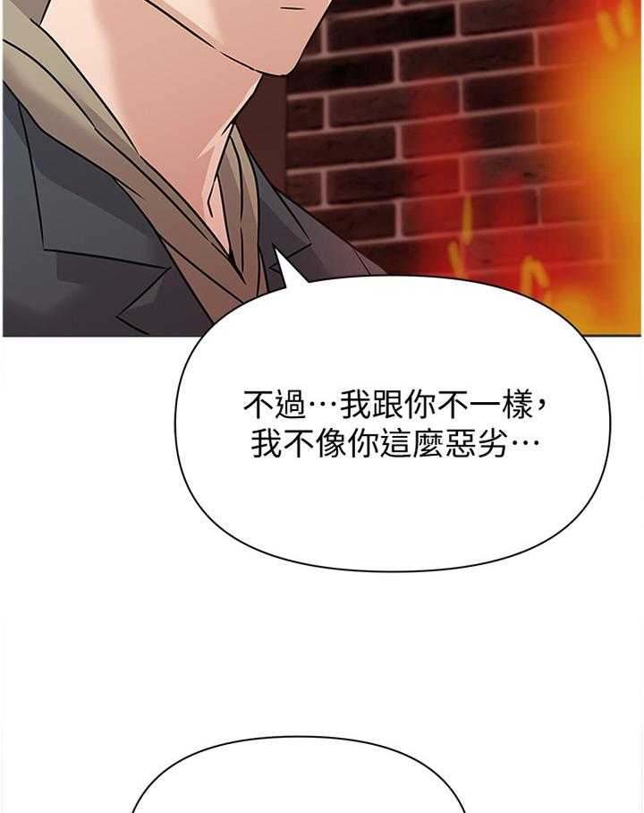 《高足》第181话 181_一切的终点 第21页
