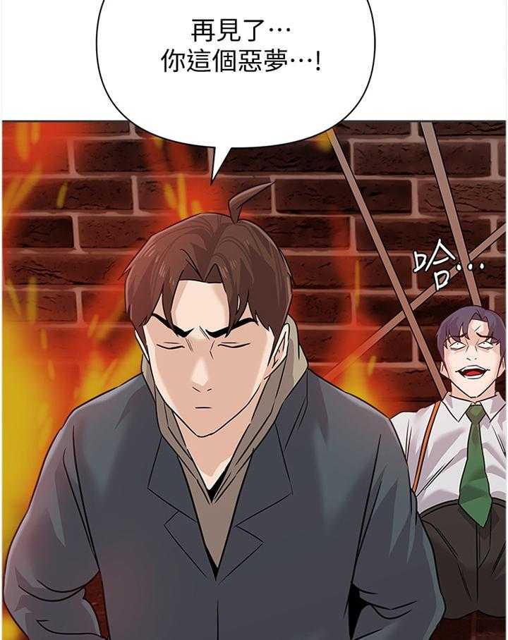 《高足》第181话 181_一切的终点 第22页