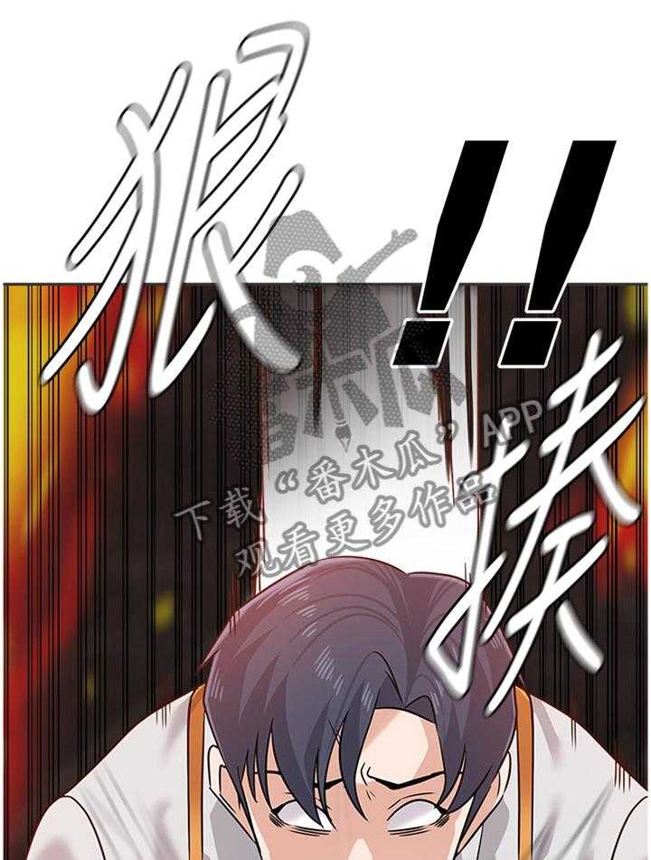 《高足》第181话 181_一切的终点 第2页