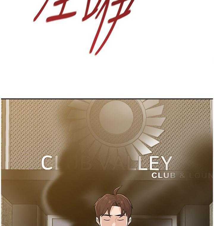 《高足》第181话 181_一切的终点 第34页