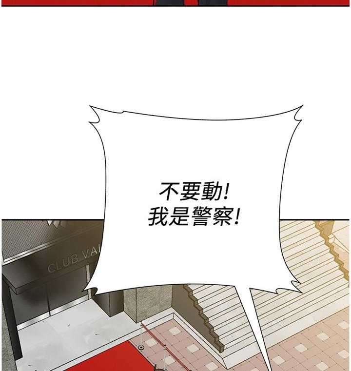 《高足》第181话 181_一切的终点 第36页