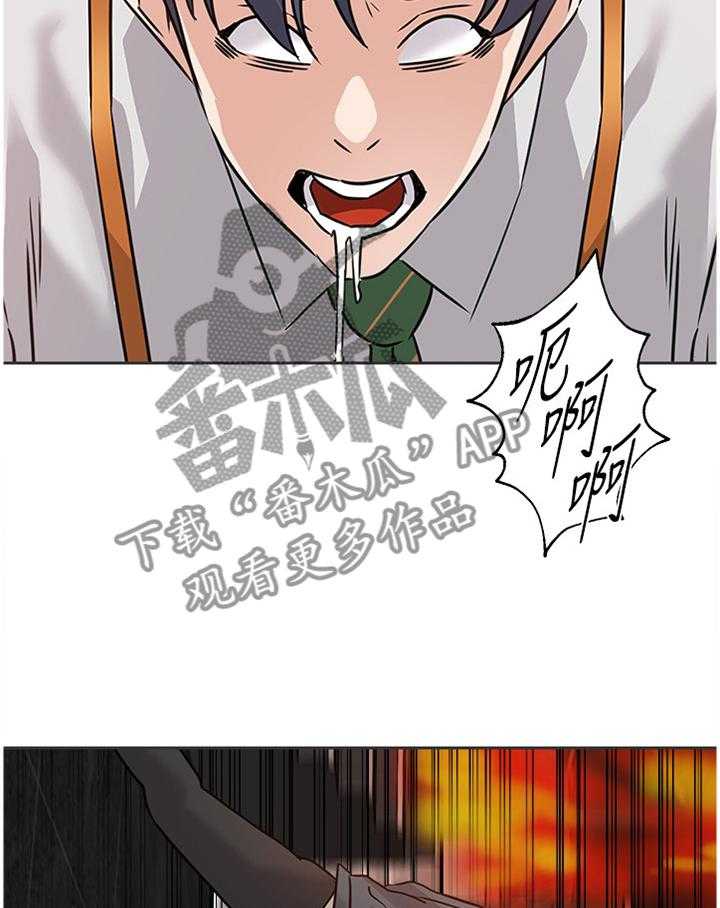 《高足》第181话 181_一切的终点 第5页