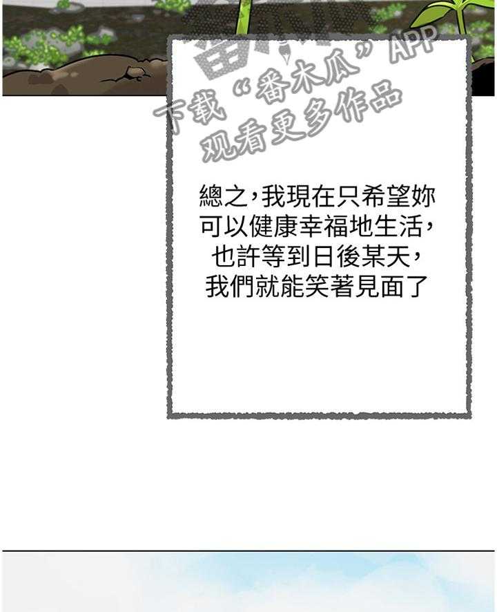 《高足》第183话 183_成长 第10页