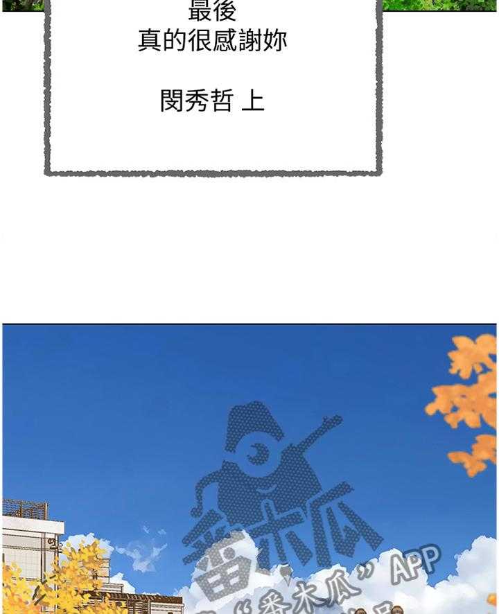 《高足》第183话 183_成长 第12页