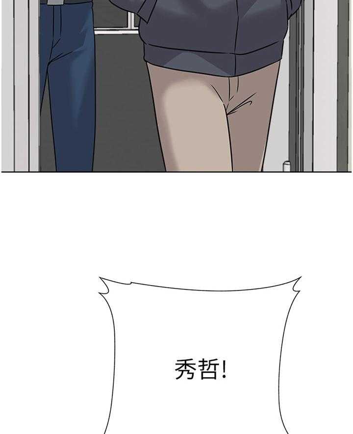 《高足》第183话 183_成长 第16页