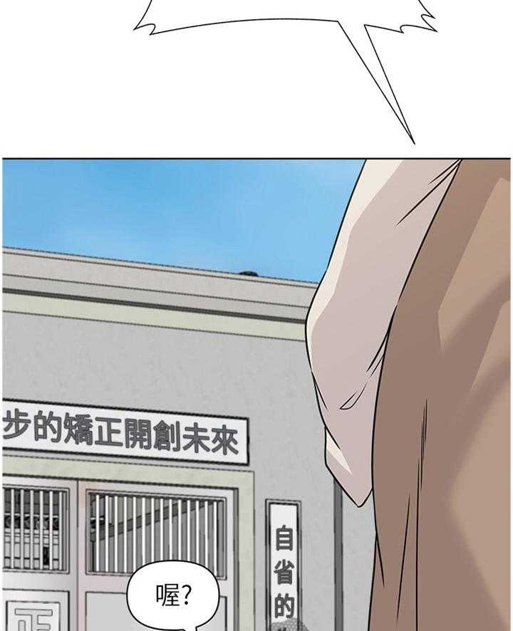 《高足》第183话 183_成长 第17页