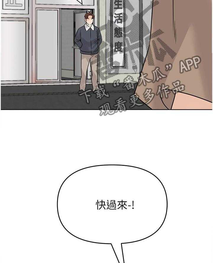 《高足》第183话 183_成长 第18页