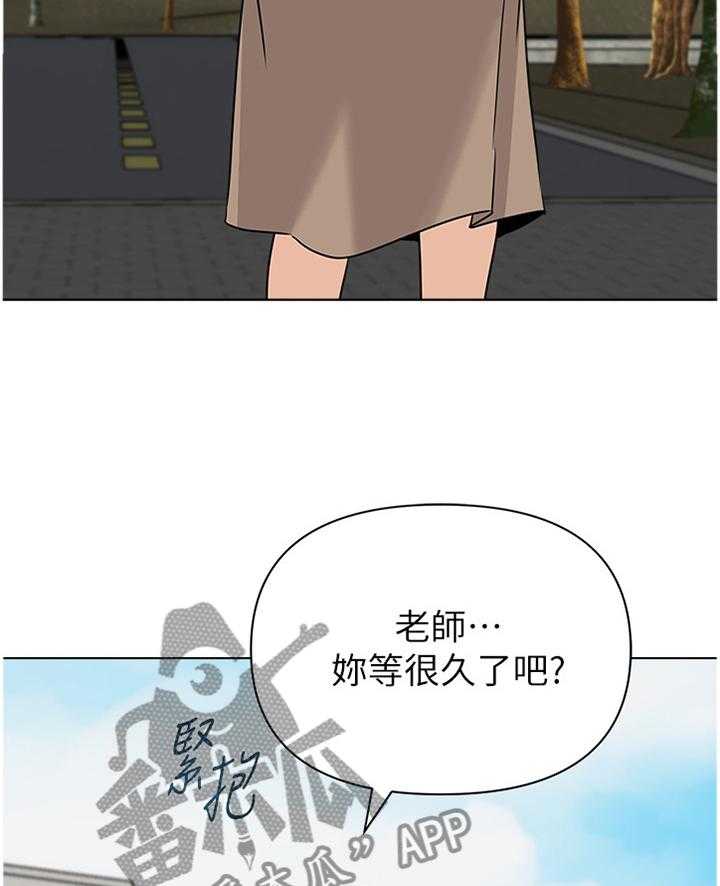 《高足》第183话 183_成长 第20页
