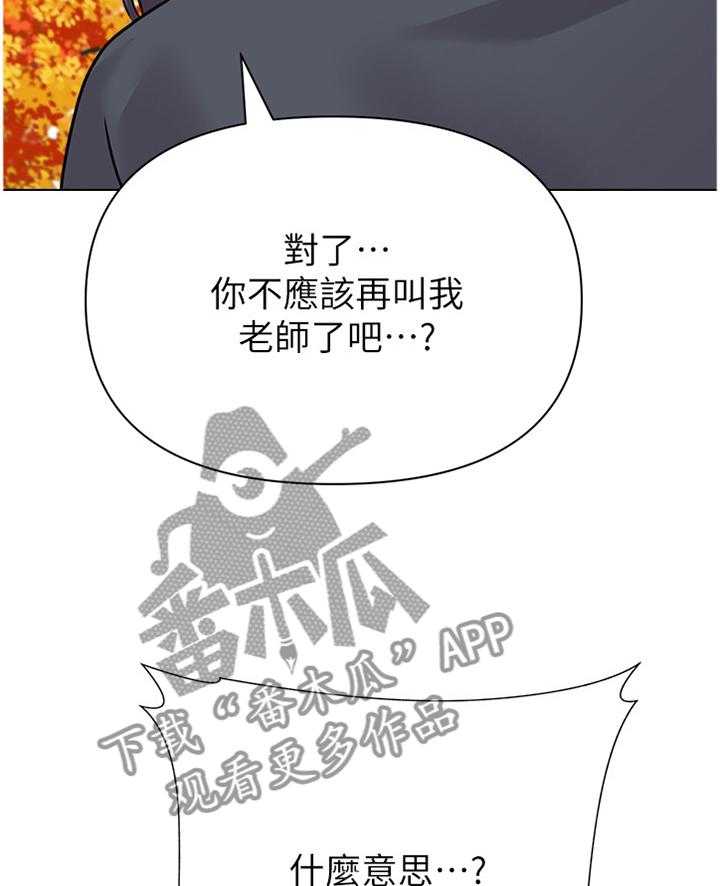 《高足》第183话 183_成长 第23页