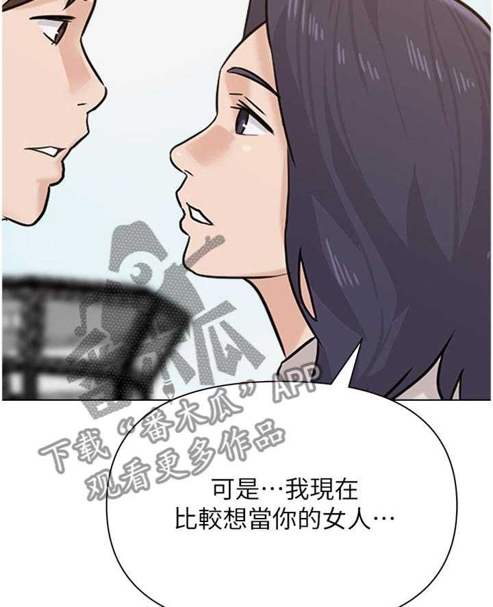 《高足》第183话 183_成长 第26页