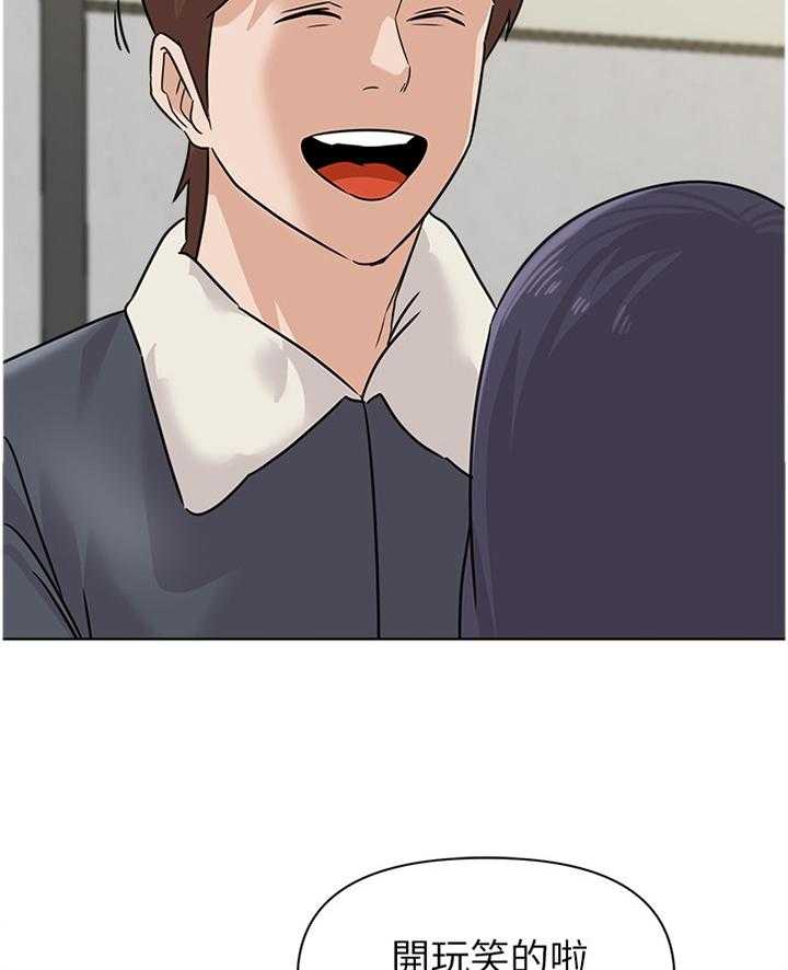 《高足》第183话 183_成长 第28页