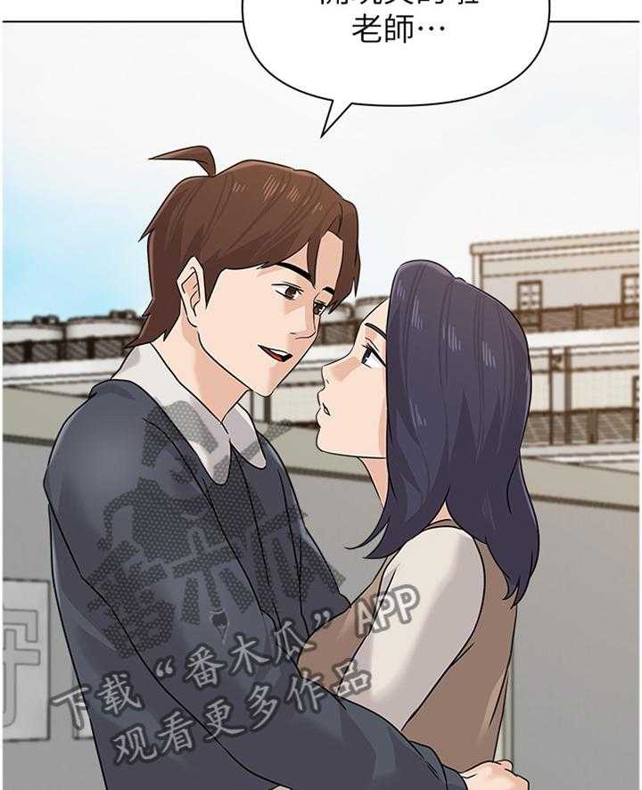 《高足》第183话 183_成长 第29页