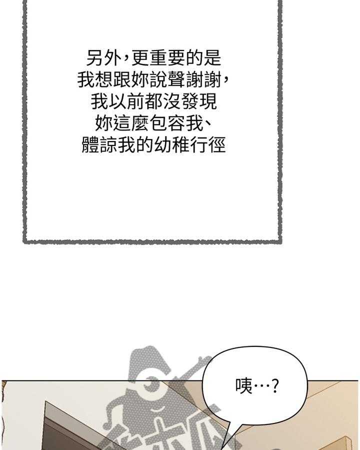 《高足》第183话 183_成长 第2页