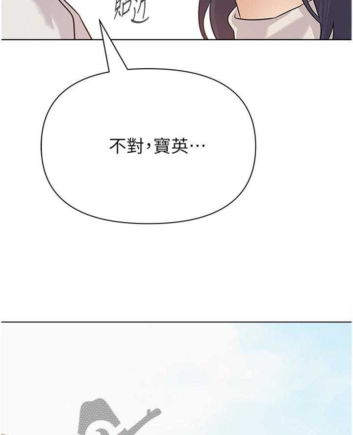 《高足》第183话 183_成长 第31页