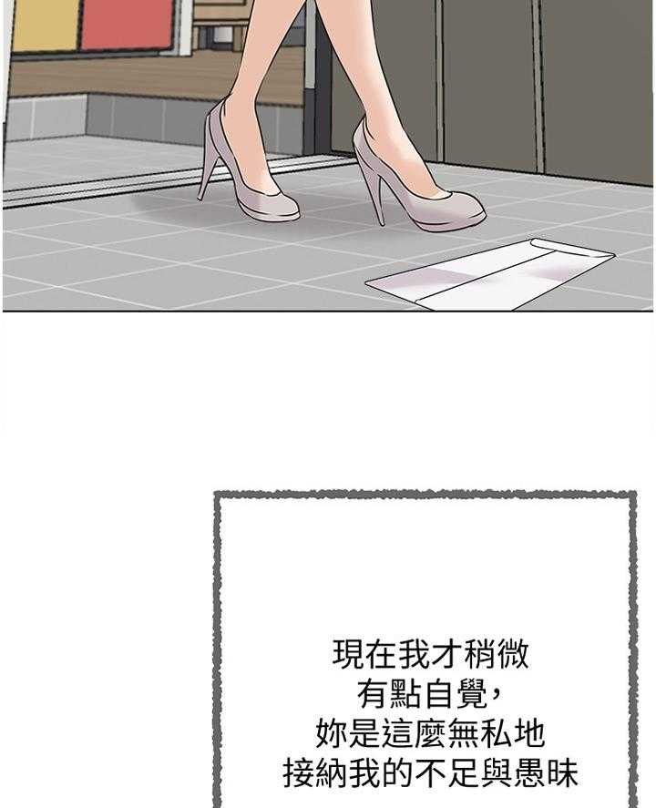 《高足》第183话 183_成长 第4页