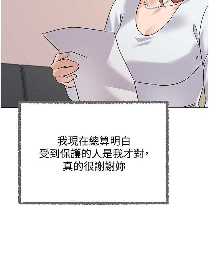 《高足》第183话 183_成长 第6页