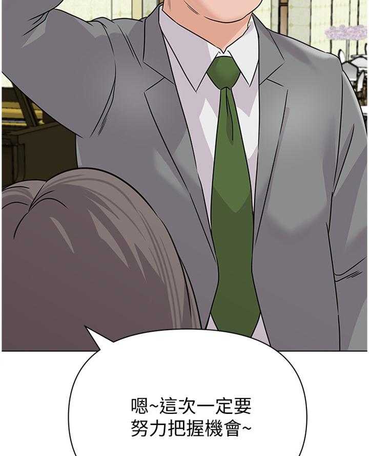 《高足》第184话 184_【完结】有其父必有其子 第10页