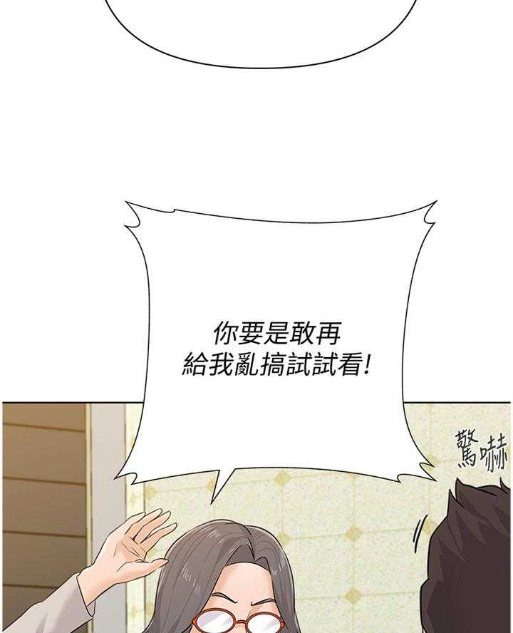《高足》第184话 184_【完结】有其父必有其子 第11页