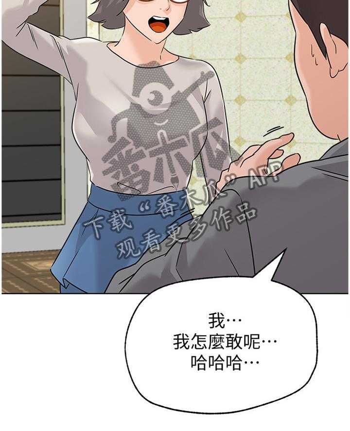 《高足》第184话 184_【完结】有其父必有其子 第12页
