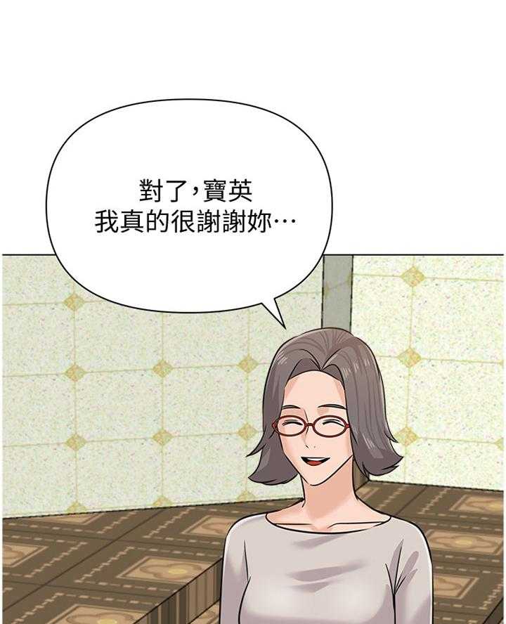 《高足》第184话 184_【完结】有其父必有其子 第13页