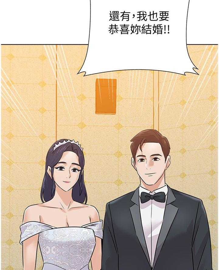 《高足》第184话 184_【完结】有其父必有其子 第15页