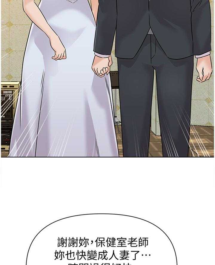 《高足》第184话 184_【完结】有其父必有其子 第16页