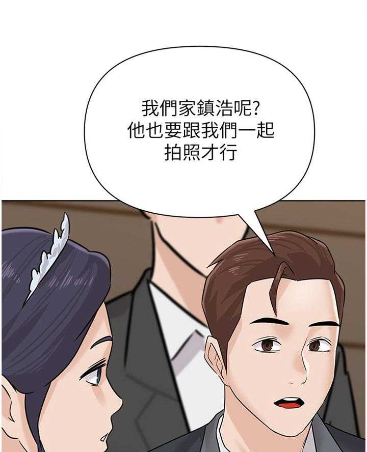 《高足》第184话 184_【完结】有其父必有其子 第21页