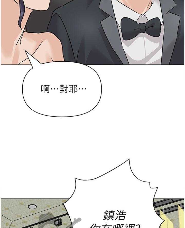 《高足》第184话 184_【完结】有其父必有其子 第22页