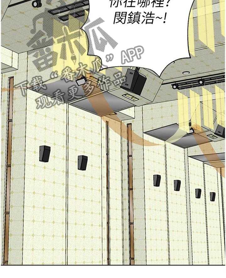 《高足》第184话 184_【完结】有其父必有其子 第23页