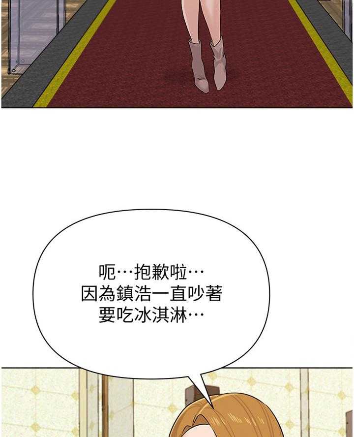 《高足》第184话 184_【完结】有其父必有其子 第26页