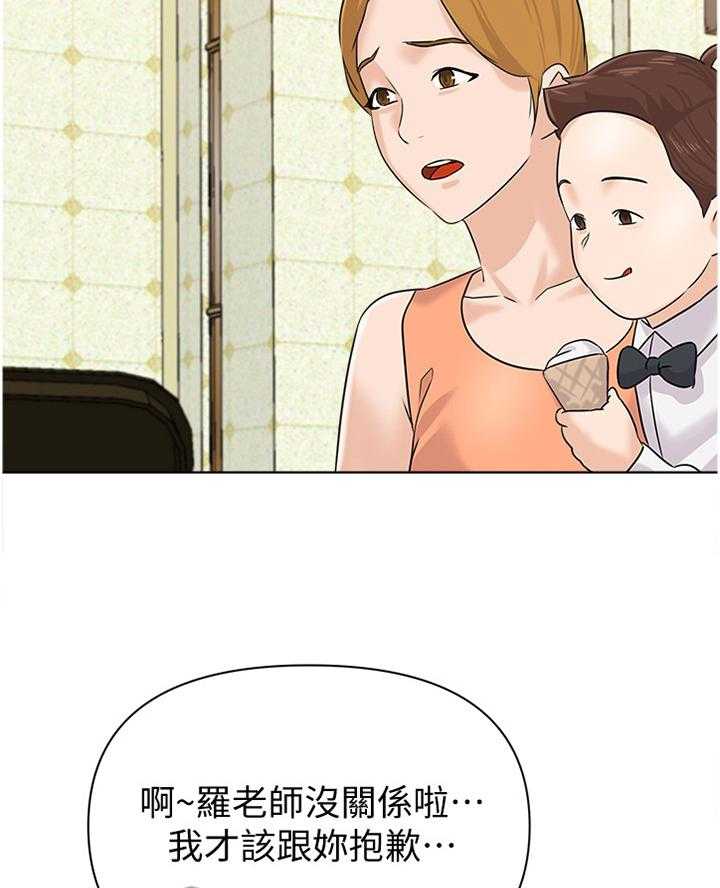 《高足》第184话 184_【完结】有其父必有其子 第27页