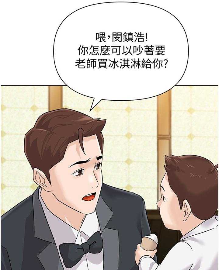 《高足》第184话 184_【完结】有其父必有其子 第29页