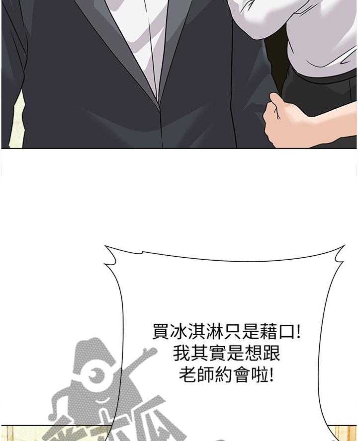 《高足》第184话 184_【完结】有其父必有其子 第30页