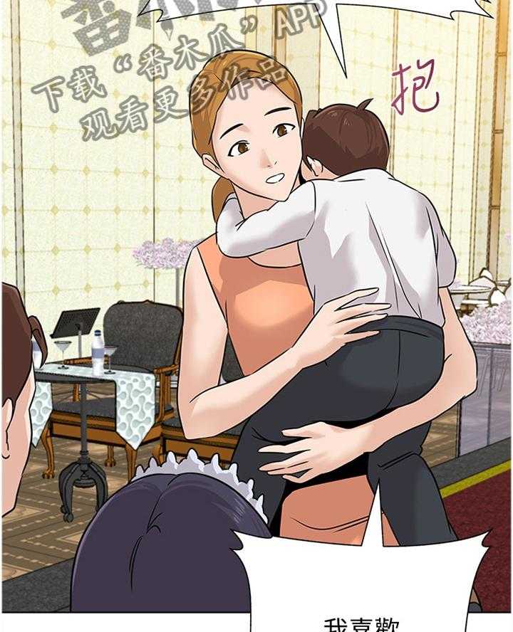 《高足》第184话 184_【完结】有其父必有其子 第31页