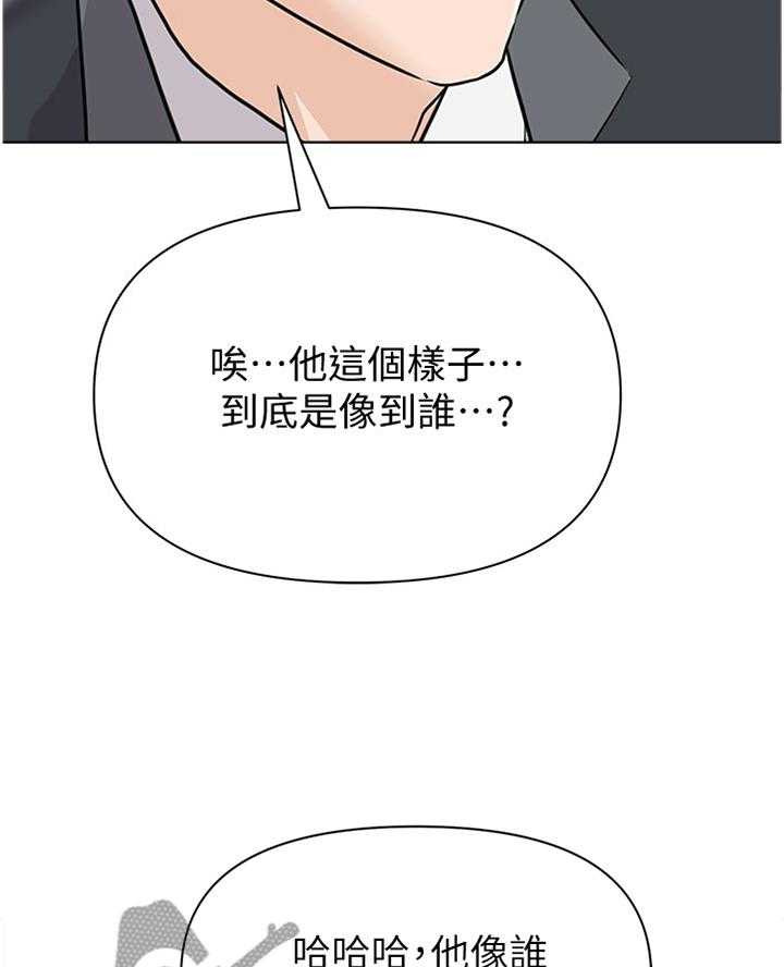 《高足》第184话 184_【完结】有其父必有其子 第33页