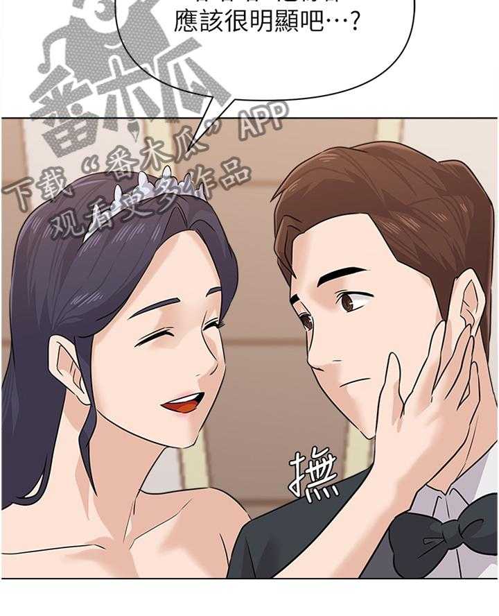 《高足》第184话 184_【完结】有其父必有其子 第34页