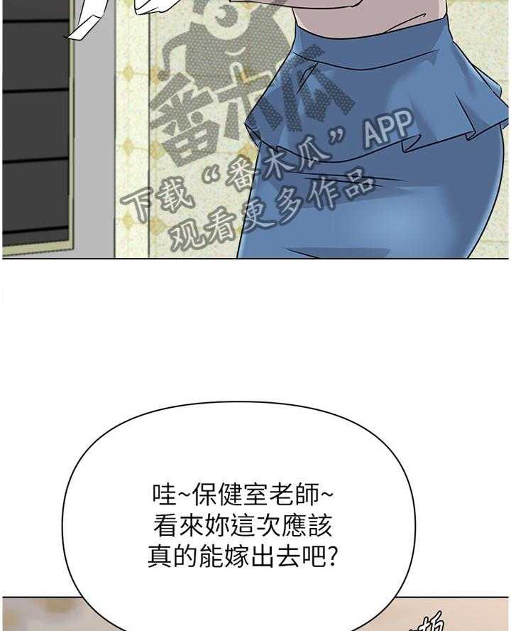 《高足》第184话 184_【完结】有其父必有其子 第4页