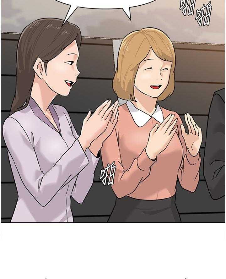 《高足》第184话 184_【完结】有其父必有其子 第5页