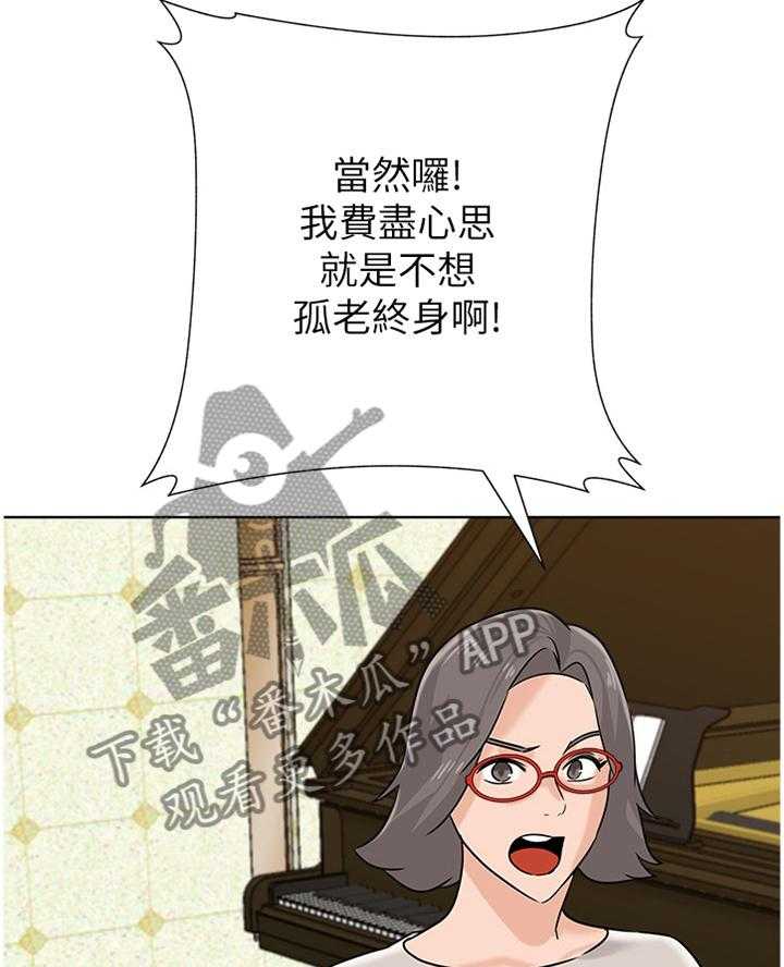 《高足》第184话 184_【完结】有其父必有其子 第6页