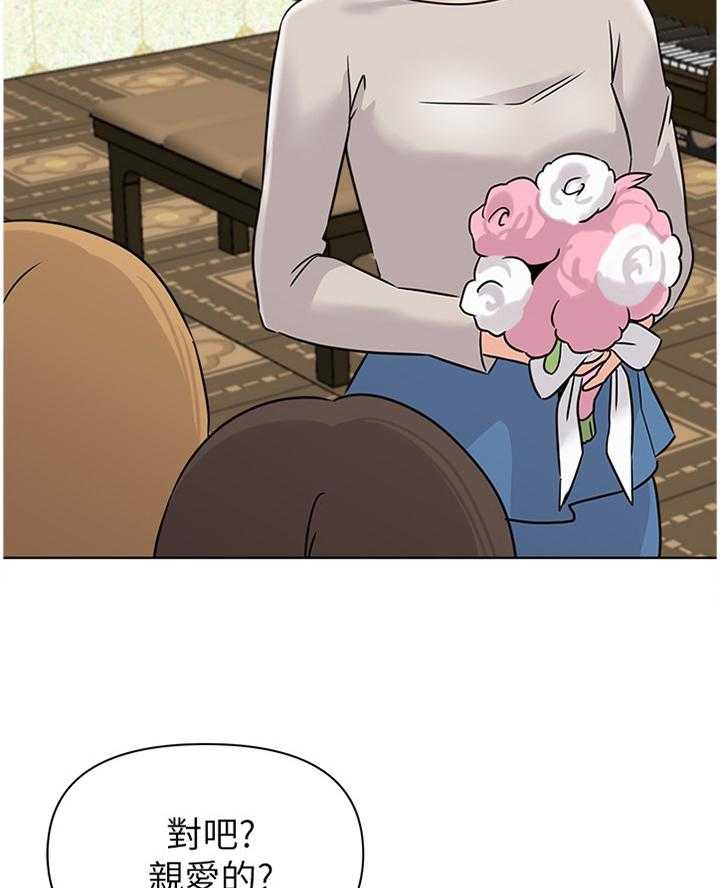 《高足》第184话 184_【完结】有其父必有其子 第7页