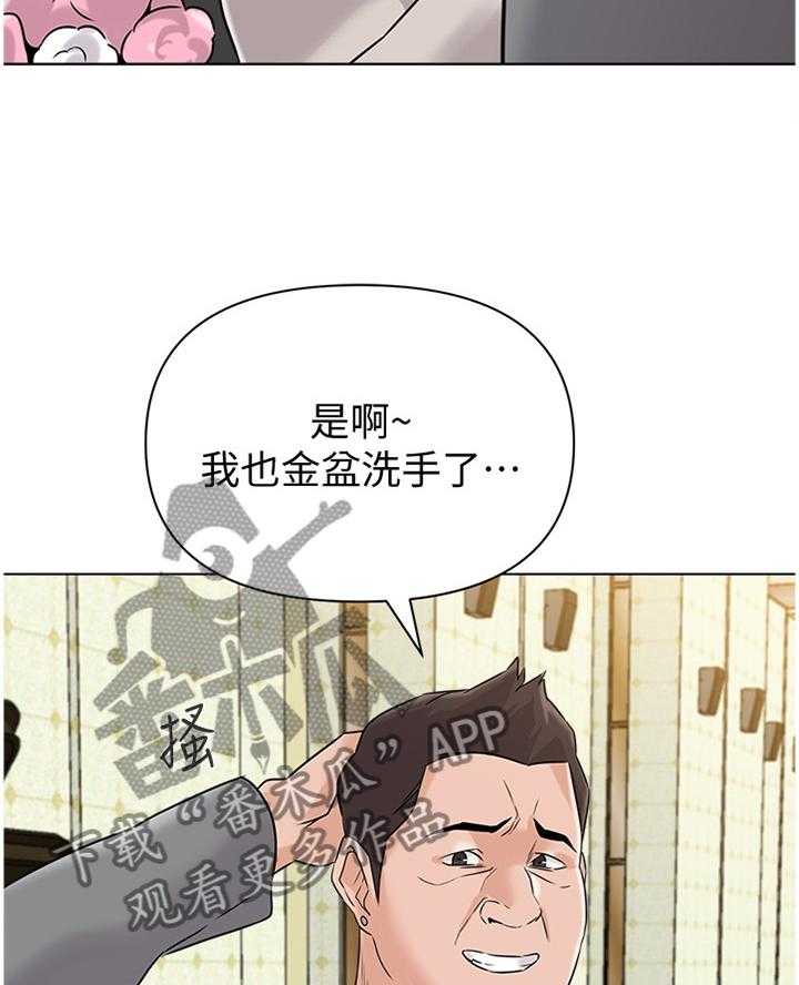 《高足》第184话 184_【完结】有其父必有其子 第9页