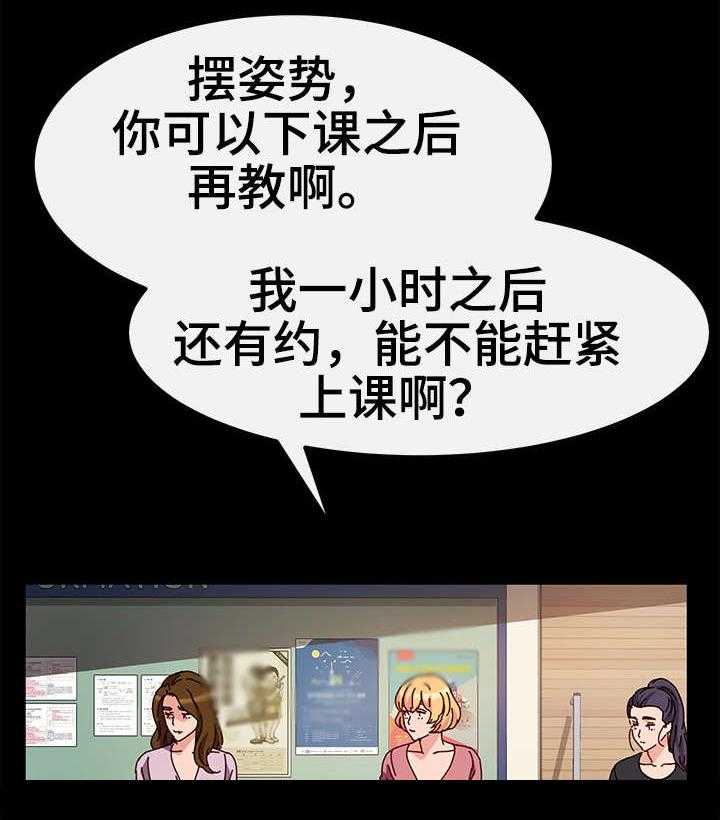 《画室模特》第3话 3_值得 第10页