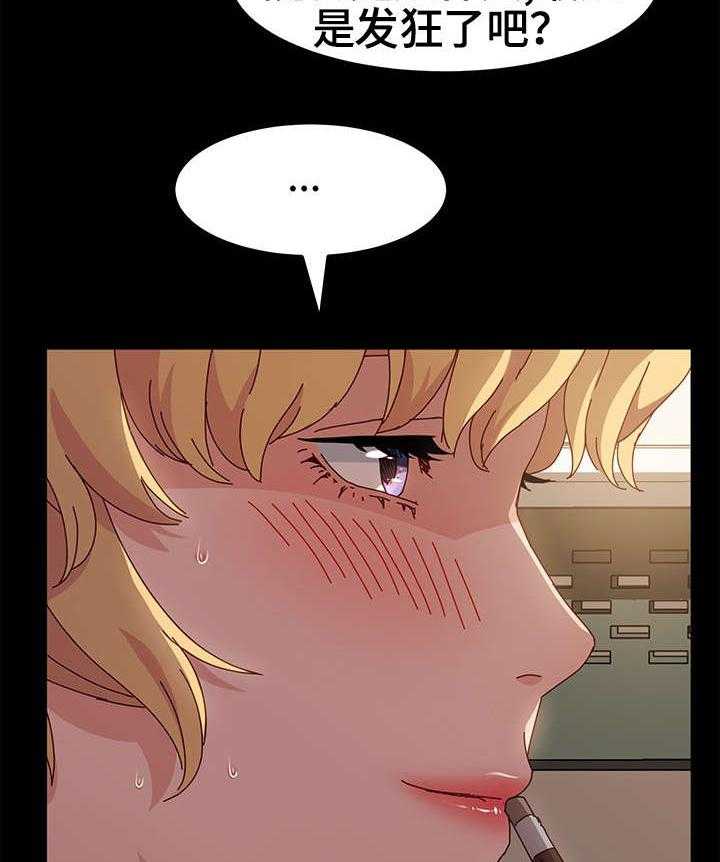 《画室模特》第3话 3_值得 第15页